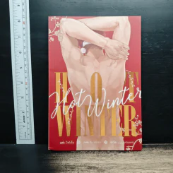 Hot Winter - ไรท์เอ็ม รูปที่ 1