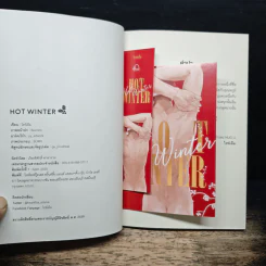 Hot Winter - ไรท์เอ็ม รูปที่ 10
