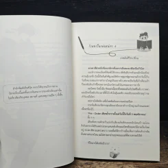 ไรท์ครับ รับผมเป็นแฟนหน่อย - Avery Pie รูปที่ 8