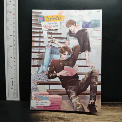 ไรท์ครับ รับผมเป็นแฟนหน่อย - Avery Pie