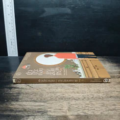 ตัวประกอบหรือกระสอบทรายเอ่ย! - ถั่วงอกอร่อยนะ, paperproof รูปที่ 3
