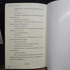 ตัวประกอบหรือกระสอบทรายเอ่ย! - ถั่วงอกอร่อยนะ, paperproof รูปที่ 9