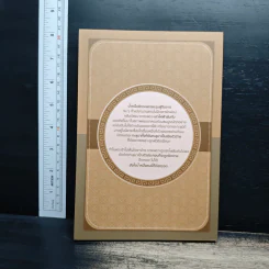 ตัวประกอบหรือกระสอบทรายเอ่ย! - ถั่วงอกอร่อยนะ, paperproof รูปที่ 2