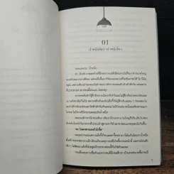 ตัวประกอบหรือกระสอบทรายเอ่ย! - ถั่วงอกอร่อยนะ, paperproof รูปที่ 8