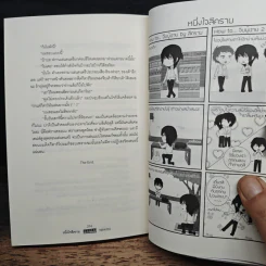 หนึ่งใจสีคราม - Nikkou รูปที่ 9