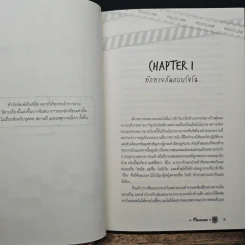 แผนรักล้วงหัวใจ Collar - Maeonam รูปที่ 8