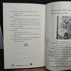 Lost Santa วิกฤตการณ์ร้ายคลายปมรัก - Hazel_nut รูปที่ 9