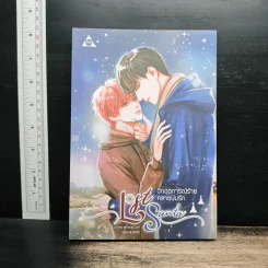Lost Santa วิกฤตการณ์ร้ายคลายปมรัก - Hazel_nut