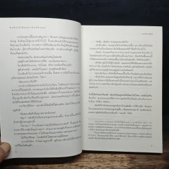 ทิงทิงไม่ใช่คนน่ารักจริง ๆ นะ - น่งชิงเฟิง, นิศารัตน์ รูปที่ 7