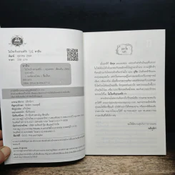 ไยใจเจ้าเอาแต่รัก - ลานีน รูปที่ 6