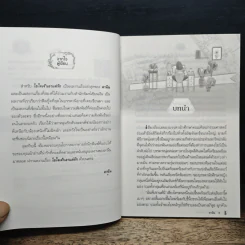 ไยใจเจ้าเอาแต่รัก - ลานีน รูปที่ 7
