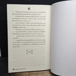 ปรารถนารักนางร้าย - วาณี รูปที่ 7