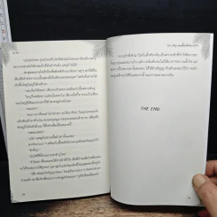 So Big ผมไม่เล็กนะครับ - นุ NU รูปที่ 6