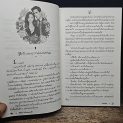 ซีอีโอร้ายซ้อนแผนรัก - ศรัณภัสร์ รูปที่ 7