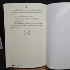 เสน่หาหวนคืน - พิรฏา รูปที่ 8