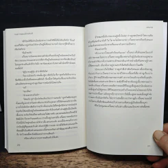 ท่านพี่ด้ายแดงนี้ข้าขอคืนให้ - letter123 รูปที่ 9