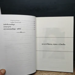 แกะลายไม้หอม กฤษณา อโศกสิน - ไพลิน รุ้งรัตน์ รูปที่ 10