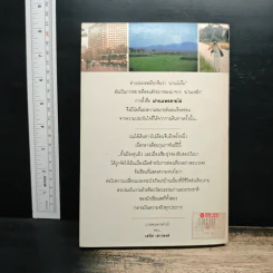 ม่านแพรลายไผ่ - สุวรรณี สุคนธา, กฤษณา อโศกสิน รูปที่ 2