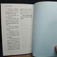 ม่านแพรลายไผ่ - สุวรรณี สุคนธา, กฤษณา อโศกสิน รูปที่ 9
