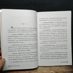 กำลังใจแห่งชีวิต - ลูอิส แอล เฮย์, วลีพร หวังซื่อกุล รูปที่ 8