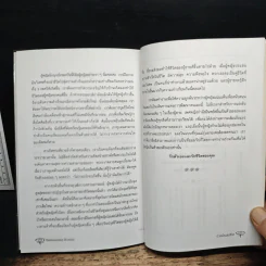 กำลังใจแห่งชีวิต - ลูอิส แอล เฮย์, วลีพร หวังซื่อกุล รูปที่ 9