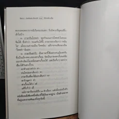 ตึ่งหนั่งเกี้ย - จิตรา ก่อนันทเกียรติ รูปที่ 10