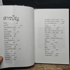 ตึ่งหนั่งเกี้ย - จิตรา ก่อนันทเกียรติ รูปที่ 7