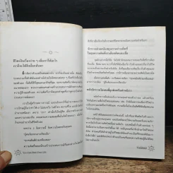 ชีวิตนี้ลิขิตได้ You Can Heal Your Life - Louise Hay รูปที่ 10
