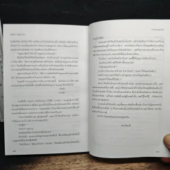 กระท่อมแสงเงิน - ชมัยภร แสงกระจ่าง รูปที่ 8