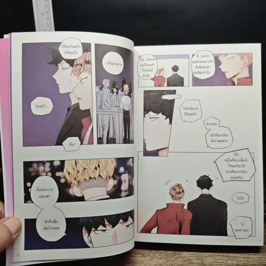 Love Is An Illusion! เล่ม 1-6 - Fargo รูปที่ 8