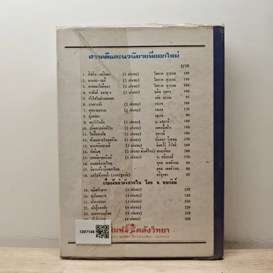 เสี้ยวหนึ่งแห่งกาลเวลา - เพชรน้ำค้าง รูปที่ 5