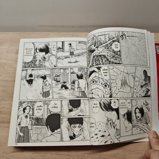 เพรียกรัตติกาล - จุนจิ อิโต้ Junji Ito รูปที่ 7