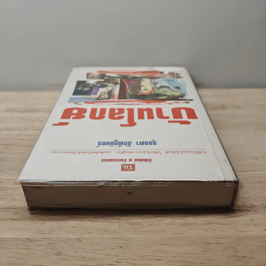 บ้านโลกย์ - จุลลดา ภักดีภูมินทร์ รูปที่ 4