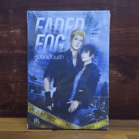 Faded Fog หมอกเลือนรัก - Youmay รูปที่ 1