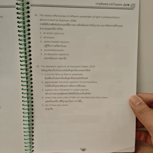 2218 การสังเคราะห์ด้วยแสง รูปที่ 10
