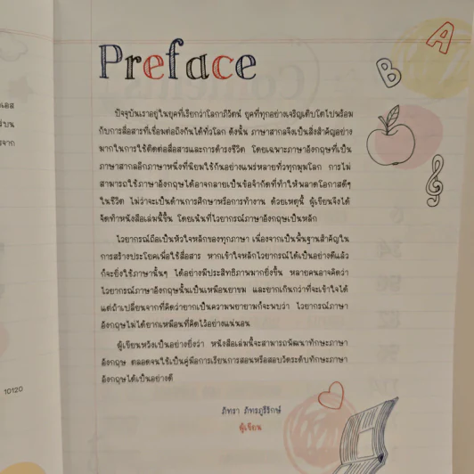 Perfect English Grammar คัมภีร์ไวยากรณ์อังกฤษ พิชิตข้อสอบ - ภัทรา ภัทรภูรีรักษ์ รูปที่ 6