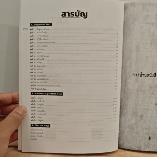 SYNTAX สุดยอดข้อสอบคณิตศาสตร์ดีๆ ที่ต้องทำก่อนเดินเข้าห้องสอบ - ณัฐ อุดมพาณิชย์ รูปที่ 7