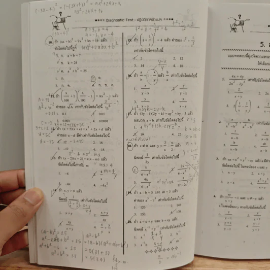 SYNTAX สุดยอดข้อสอบคณิตศาสตร์ดีๆ ที่ต้องทำก่อนเดินเข้าห้องสอบ - ณัฐ อุดมพาณิชย์ รูปที่ 8