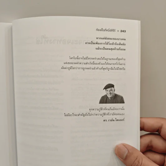 แนวข้อสอบ PAT 1 ความถนัดทางคณิตศาสตร์ - ณัฐ อุดมพาณิชย์ รูปที่ 11