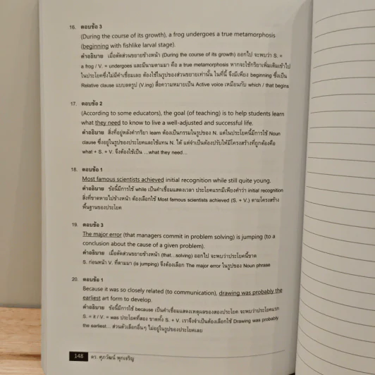 ถอดรหัส ERROR Identification & Sentence Completion - รองศาสตราจารย์ ดร.ศุภวัฒน์ พุกเจริญ รูปที่ 11
