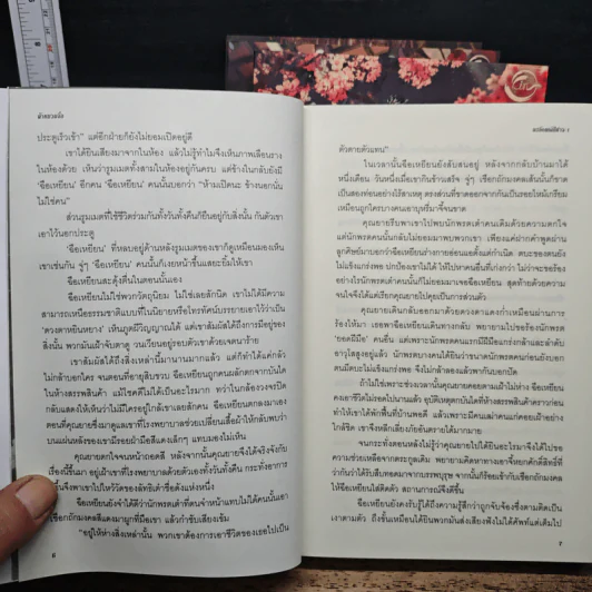 The Haunted นรลักษณ์ปีศาจ 4 เล่มจบ - ต้าหยวนจื่อ รูปที่ 8