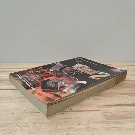 ฟิสิกส์ 2 ภาควิชาฟิสิกส์ จุฬาลงกรณ์มหาวิทยาลัย รูปที่ 3