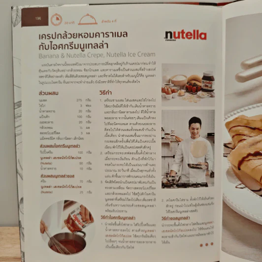 Gourmet Home Cooking No.12 รูปที่ 9
