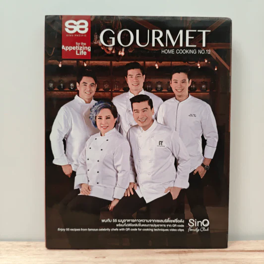 Gourmet Home Cooking No.12 รูปที่ 1