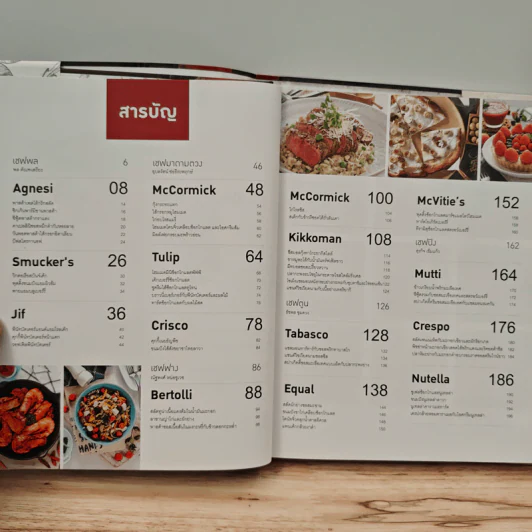 Gourmet Home Cooking No.12 รูปที่ 7