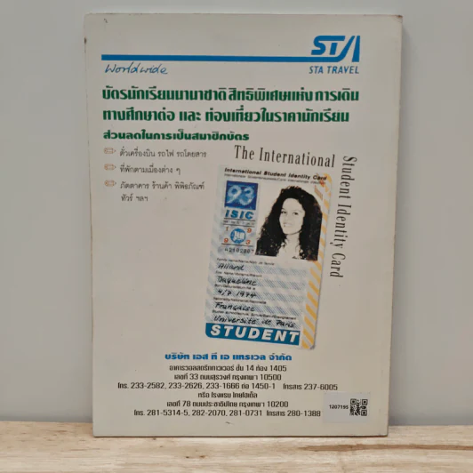 การแข่งขัน วัฏจักรคณิตศาสตร์และวิทยาศาสตร ชิงแชมป์ประเทศไทย ครั้งที่ 4 รูปที่ 5