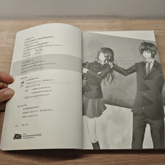 PIZZA BOY แก๊งวายร้ายสุดฮอตล็อคหัวใจยัยแสบซ่าส์ - Devil's Bride รูปที่ 7