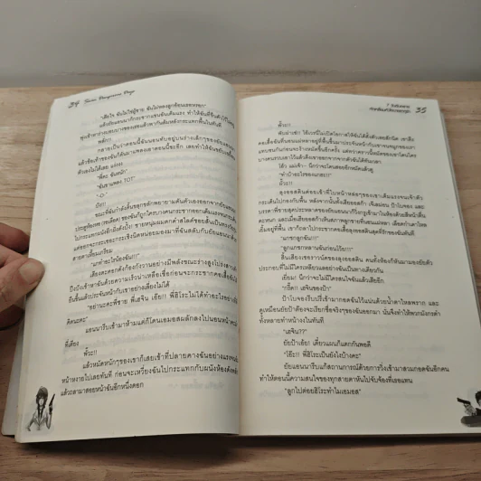 7 Dangerous Days 7 วันอันตราย หักเหลี่ยมหัวใจนายยากูซ่า - So s@d love รูปที่ 7