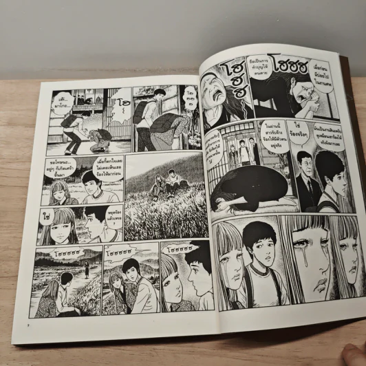 โซนสยอง - จุนจิ อิโต้ Junji Ito รูปที่ 7
