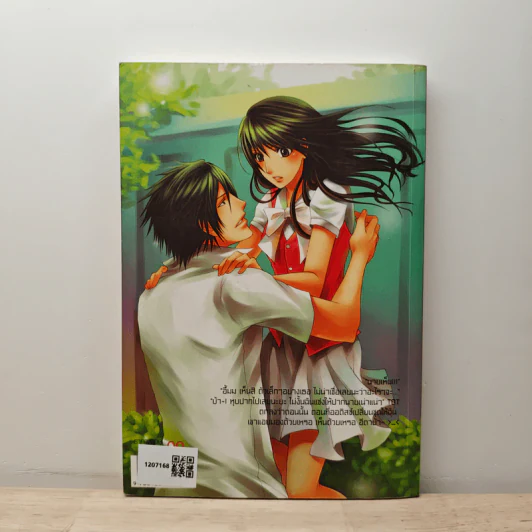 Kiss me,Love หล่อ(ร้าย)แบบนี้ขอฉันรักทีจะได้ไหม - Thelucky รูปที่ 5